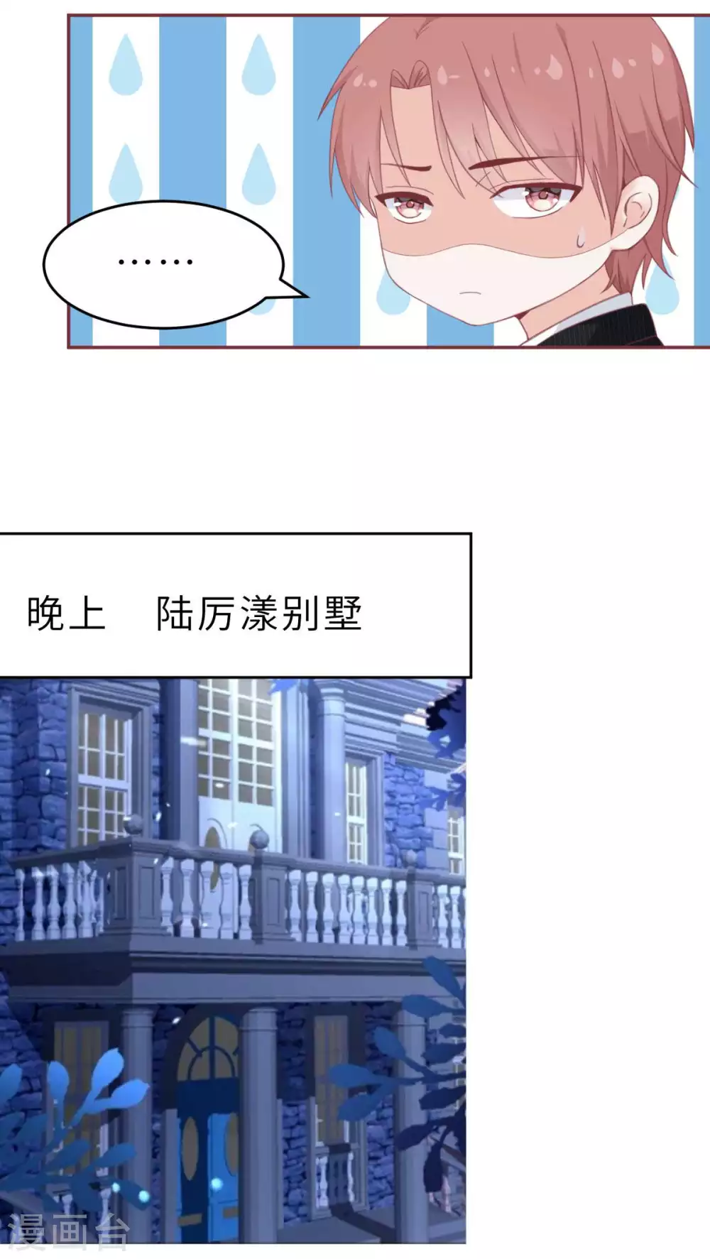第44话 深夜的亲亲30