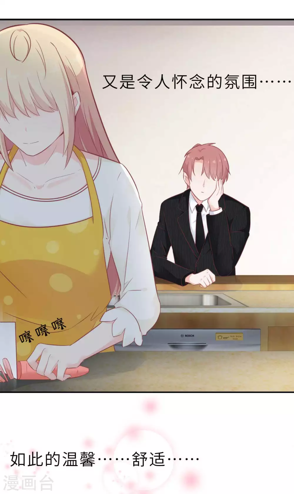 第44话 深夜的亲亲33