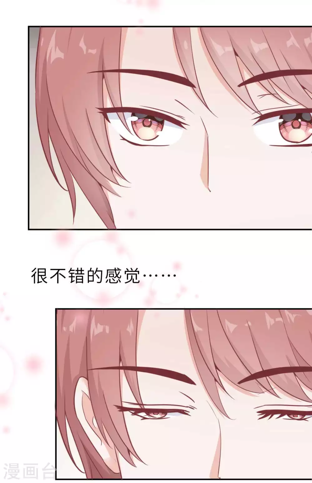 第44话 深夜的亲亲34