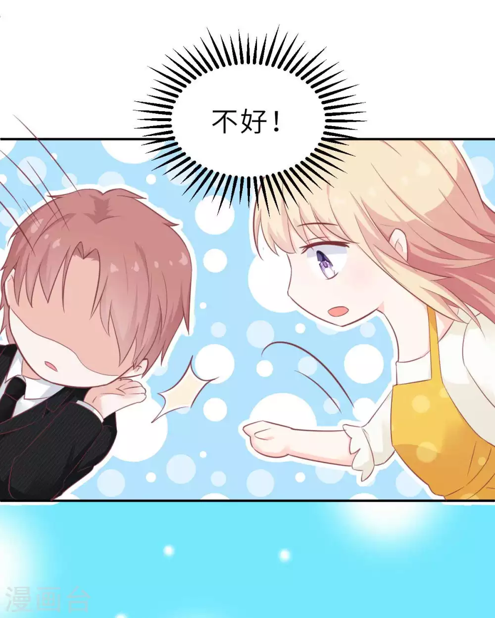 第44话 深夜的亲亲37