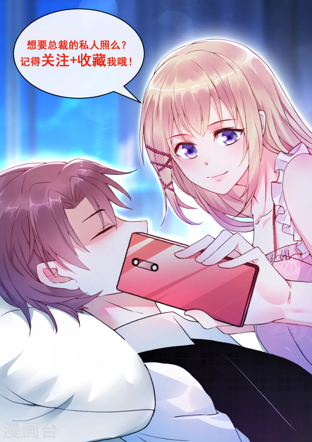 第44话 深夜的亲亲39