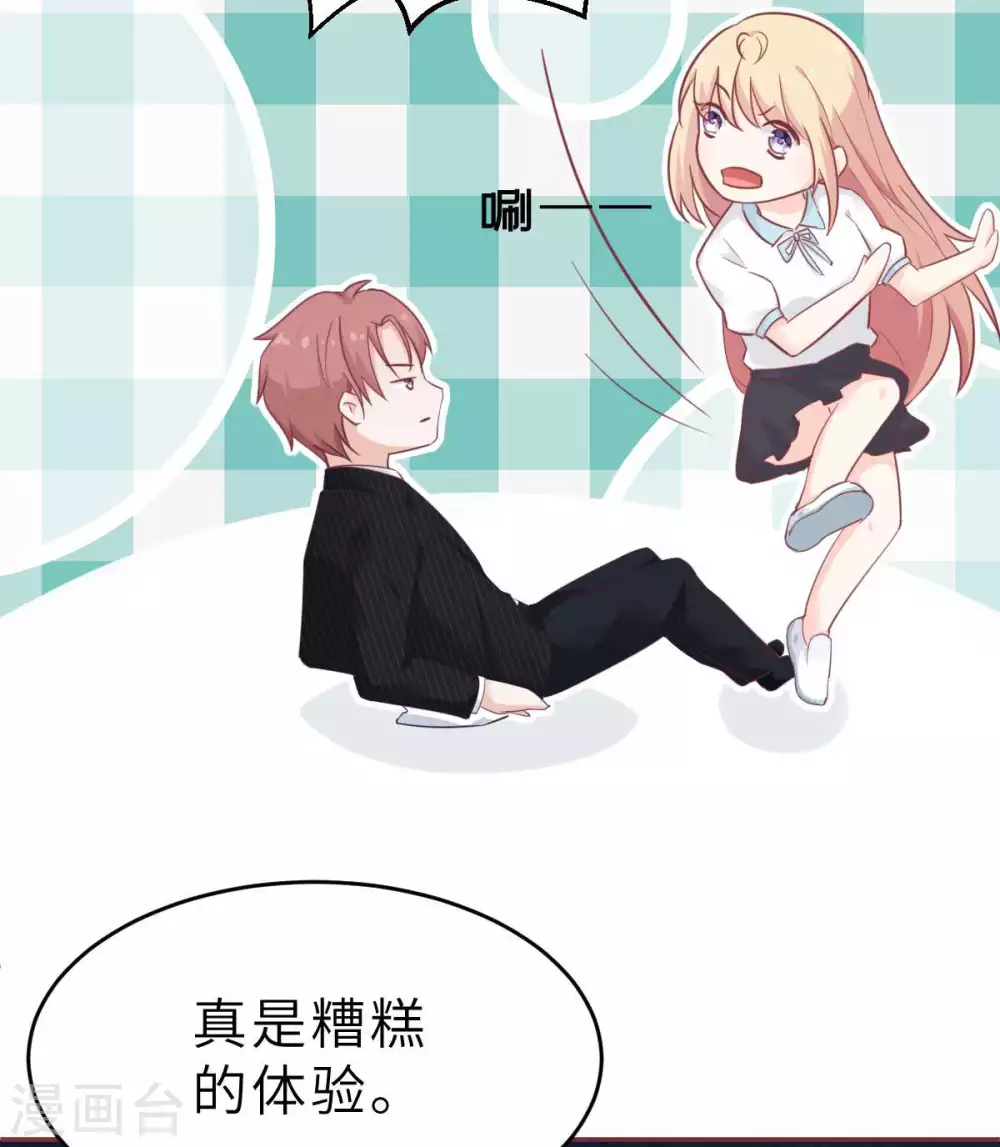 第44话 深夜的亲亲8