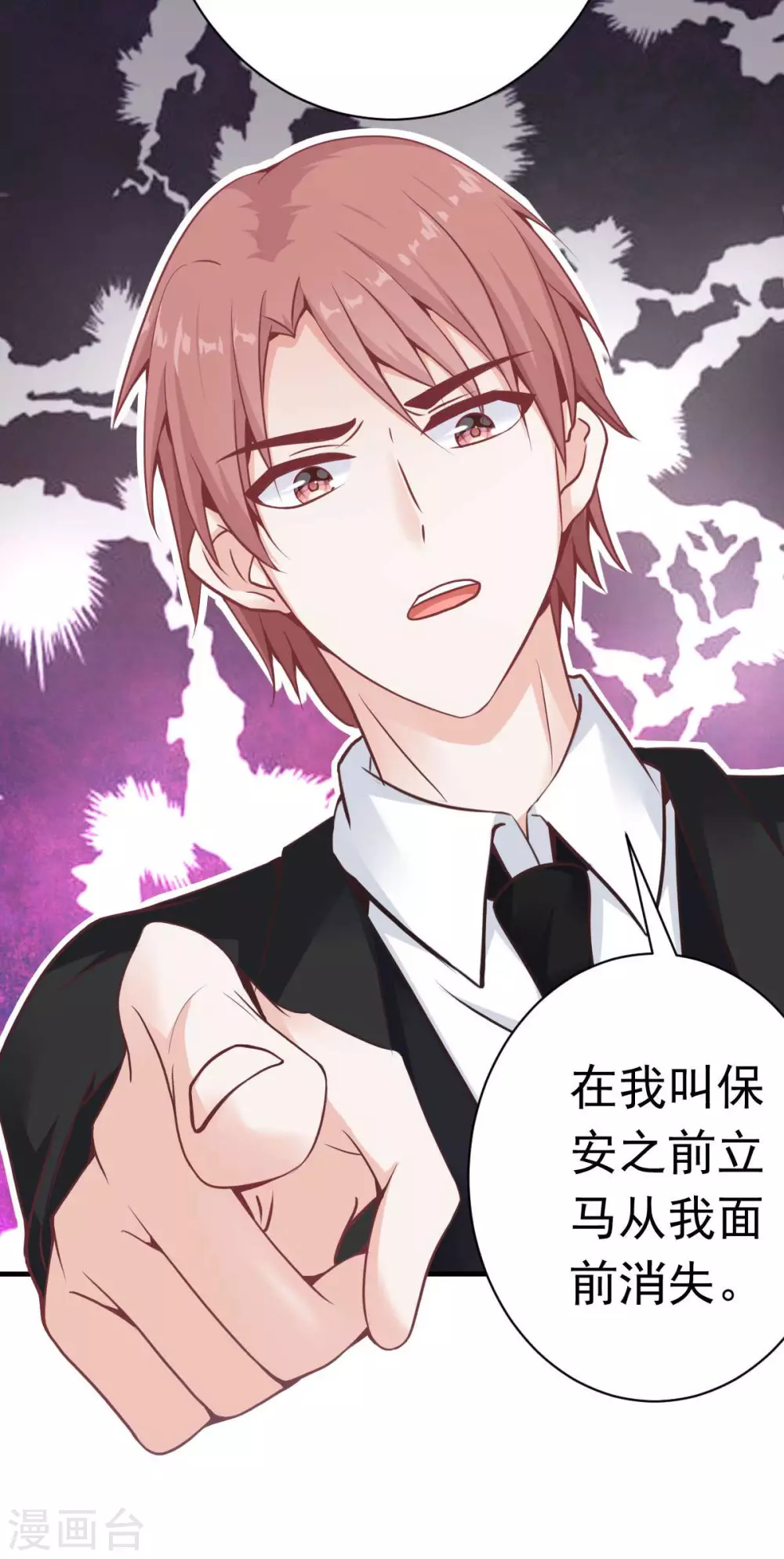 第47话 原来不是亲生的20