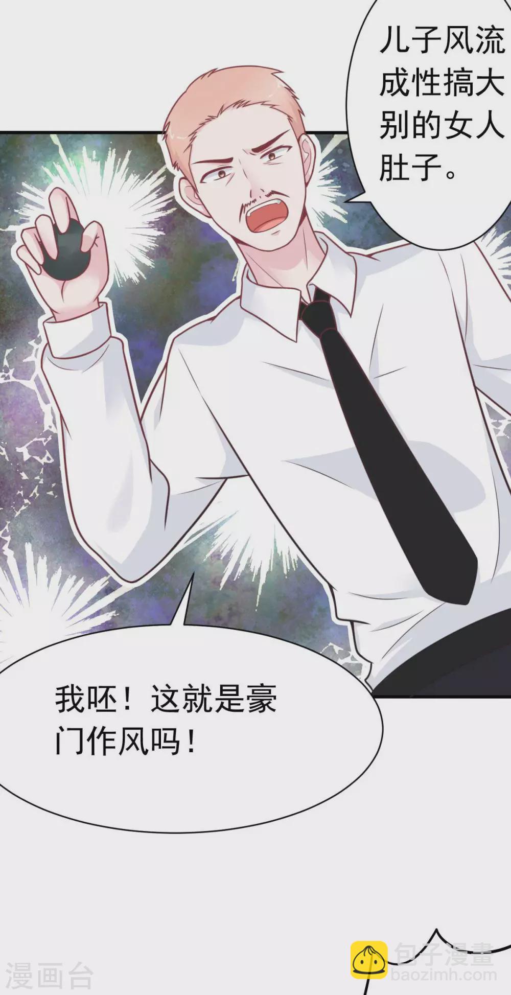 第47话 原来不是亲生的28