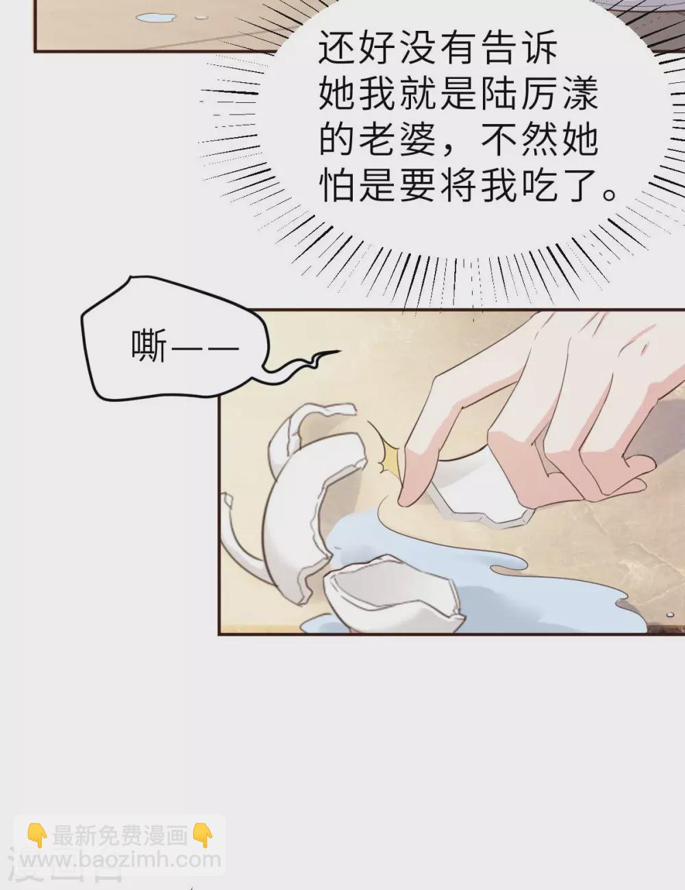 第47话 原来不是亲生的4