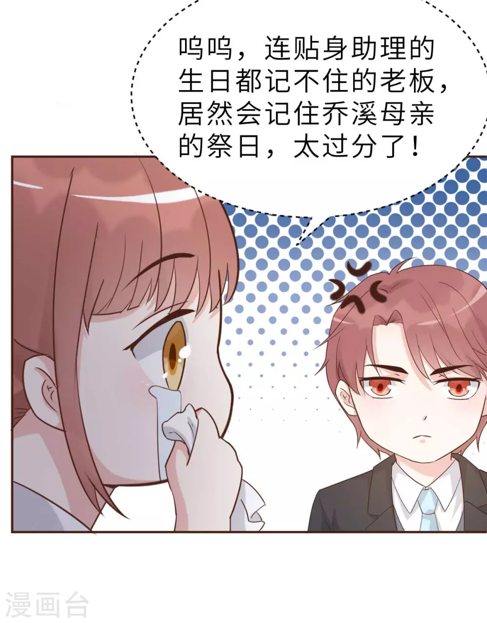 第49话 不要离开我17