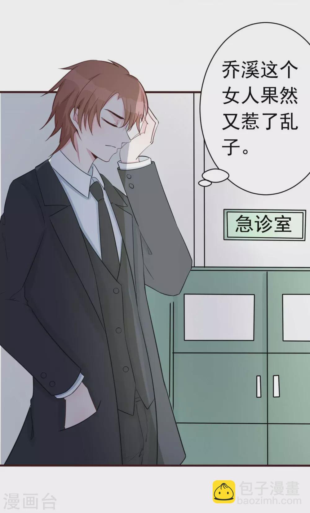 第49话 不要离开我21