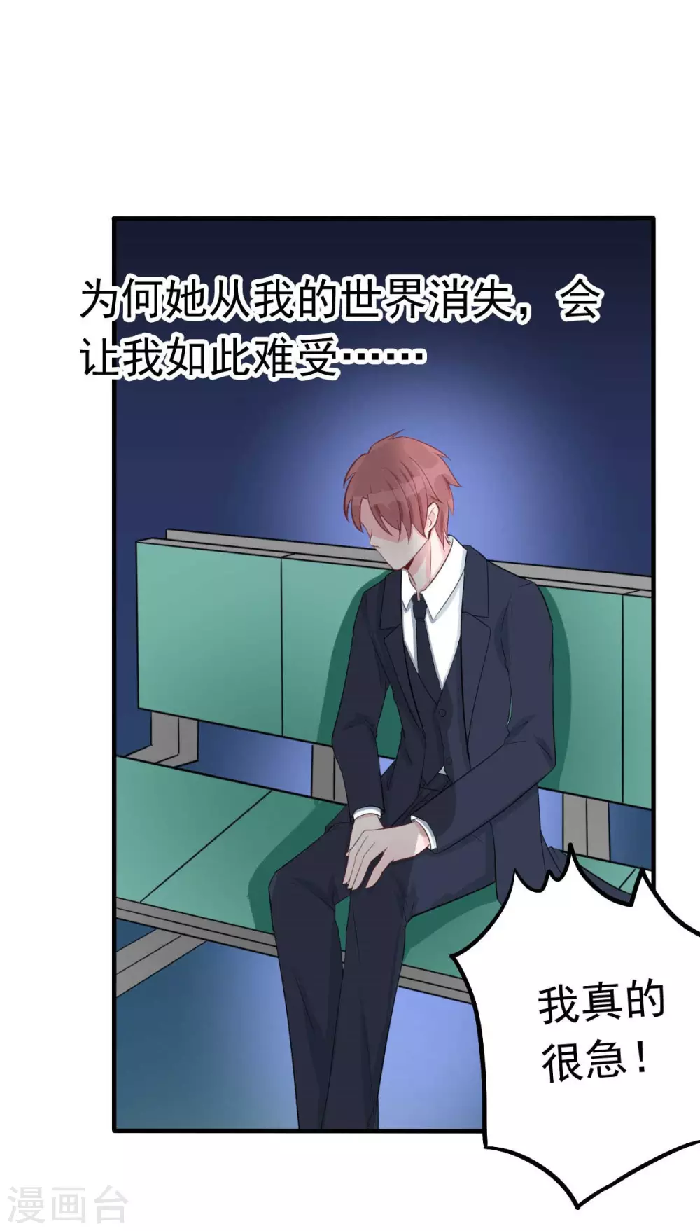 第49话 不要离开我26