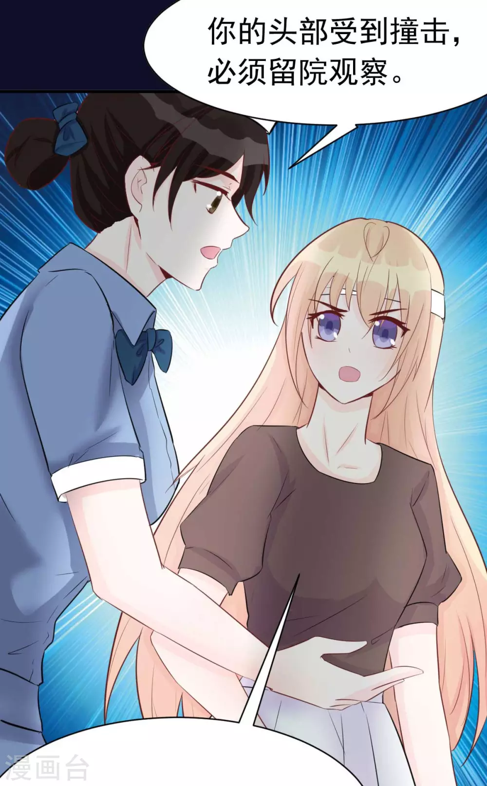 第49话 不要离开我29
