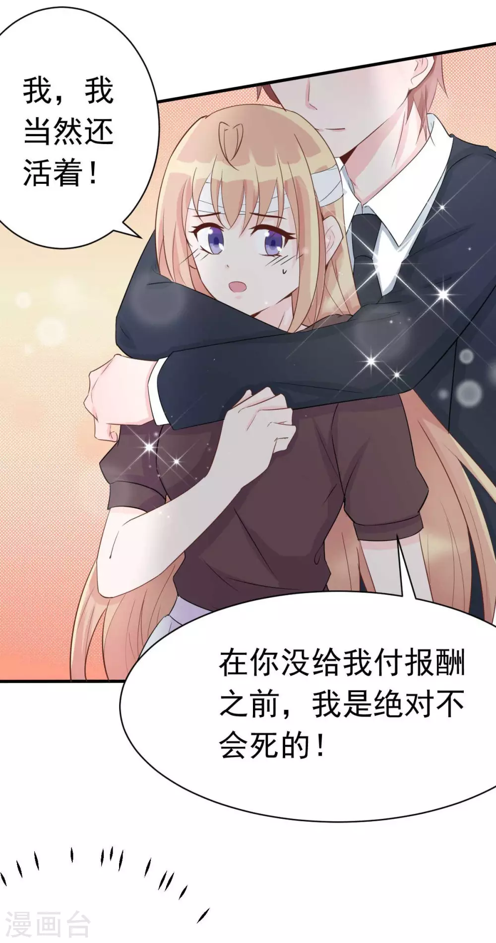 第49话 不要离开我34
