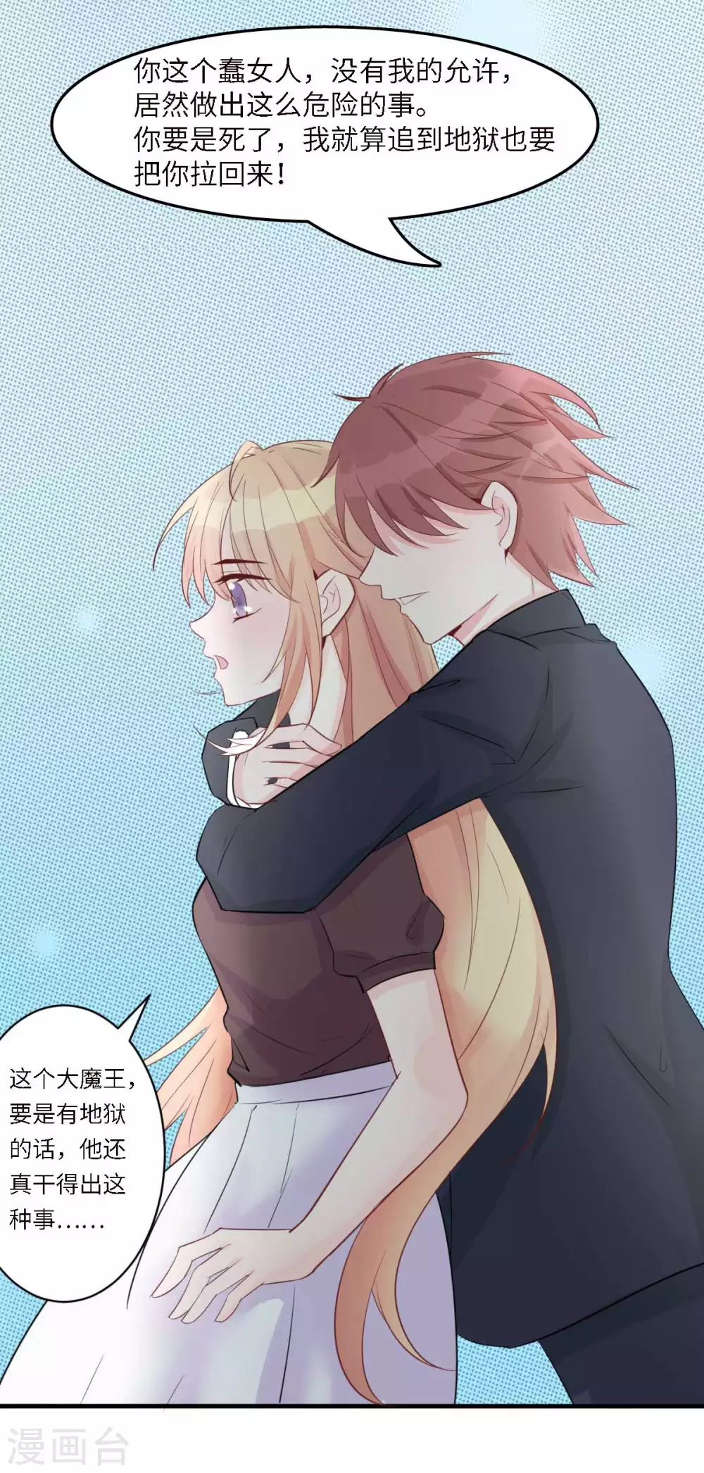 第49话 不要离开我37