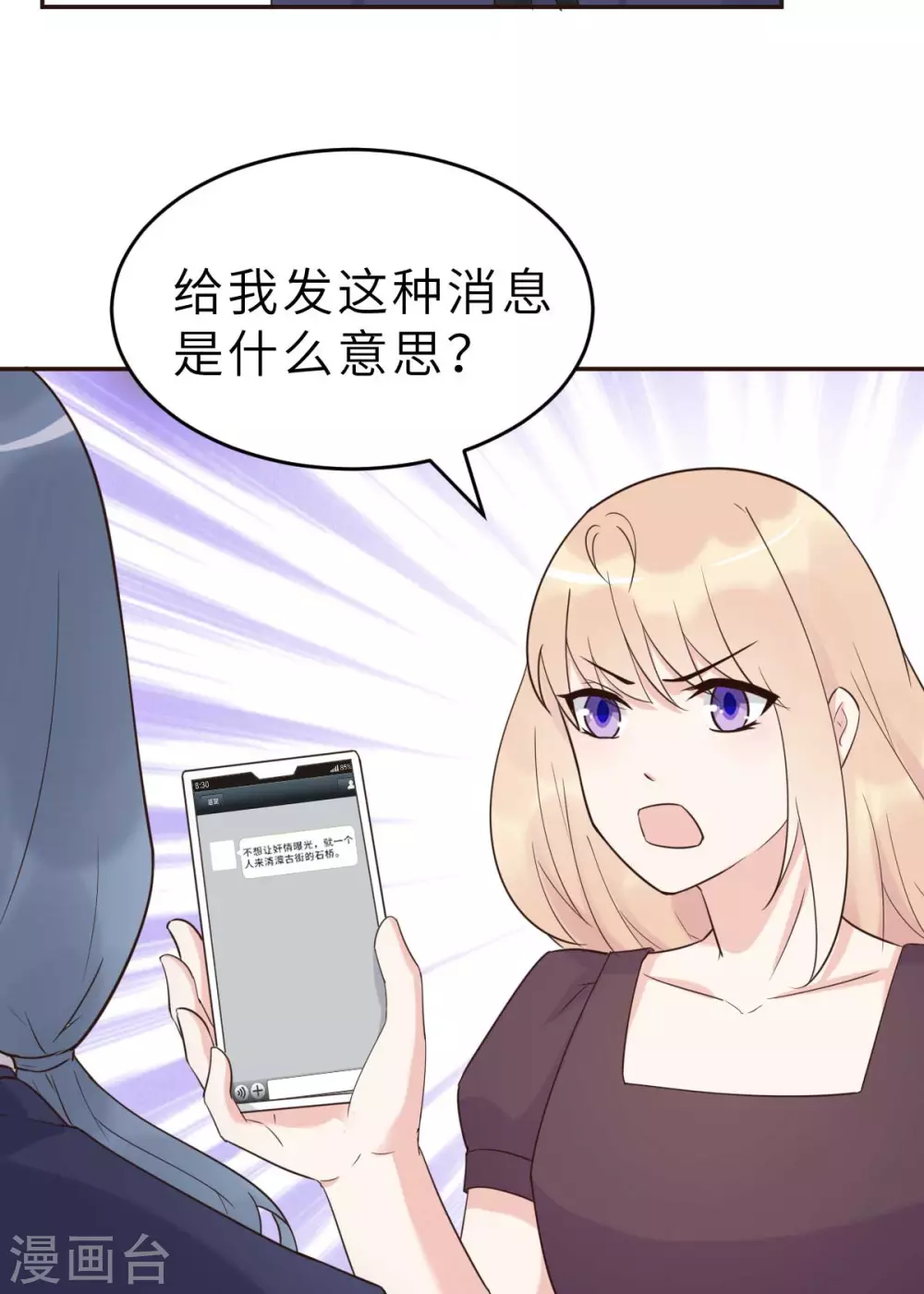 第49话 不要离开我4