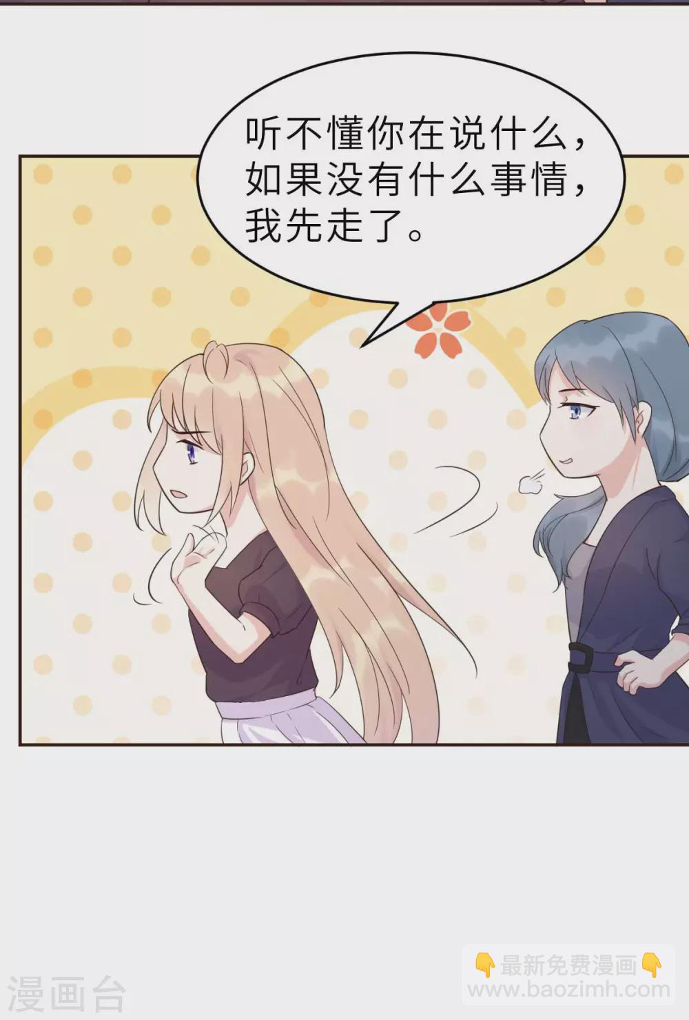第49话 不要离开我6