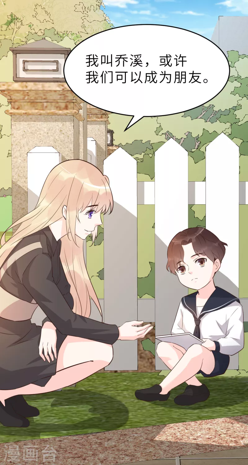 第62话 天才学长的小心机14