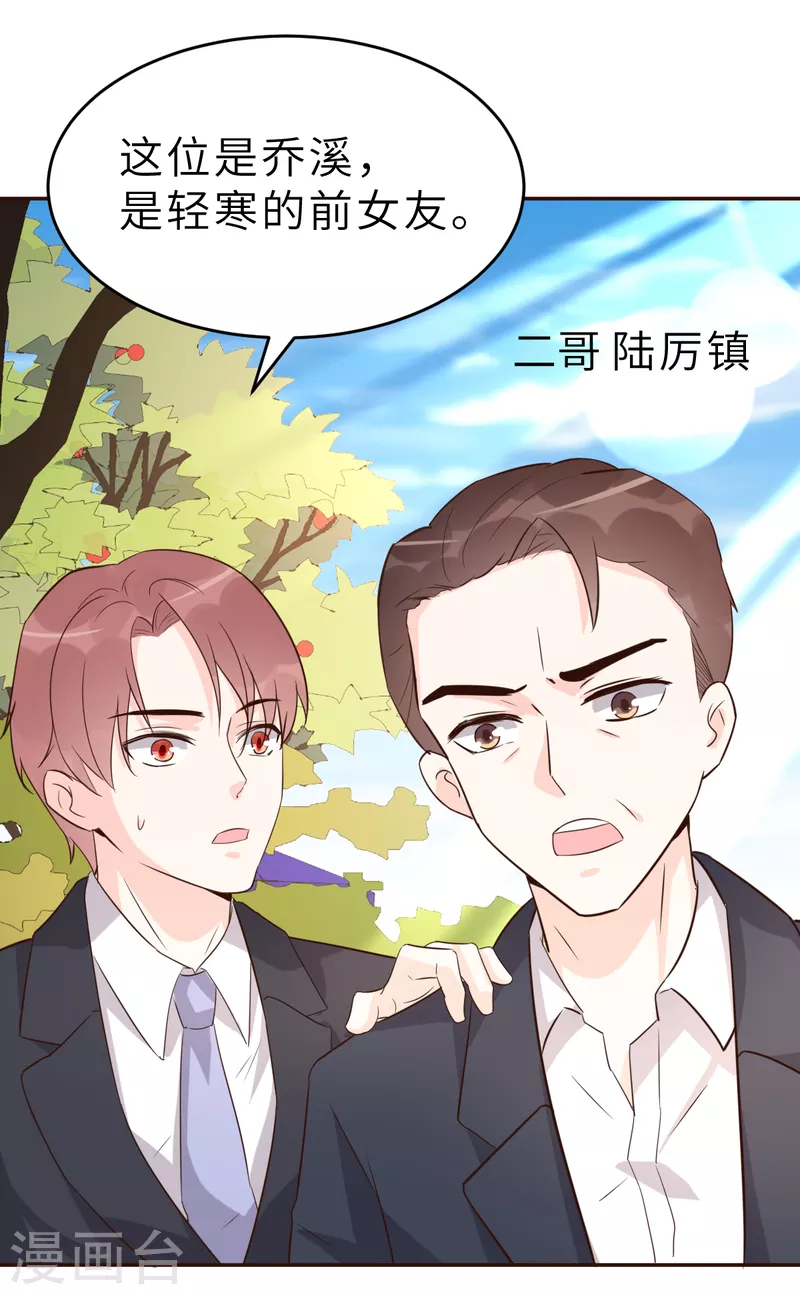 第62话 天才学长的小心机17