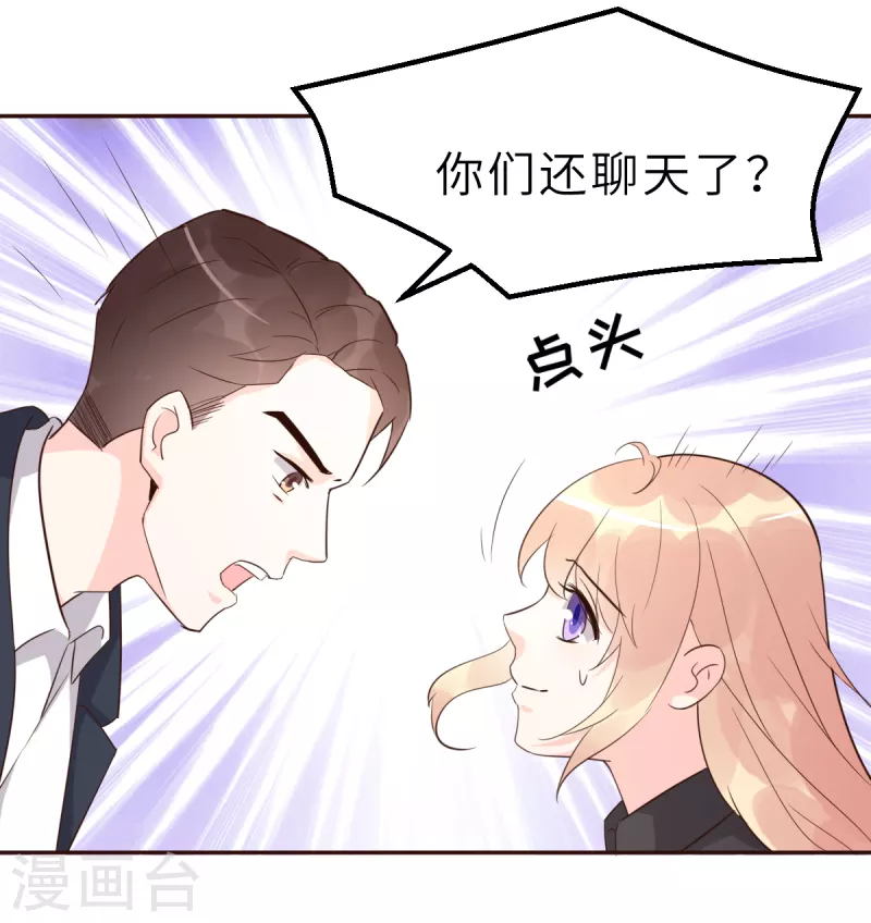 第62话 天才学长的小心机18