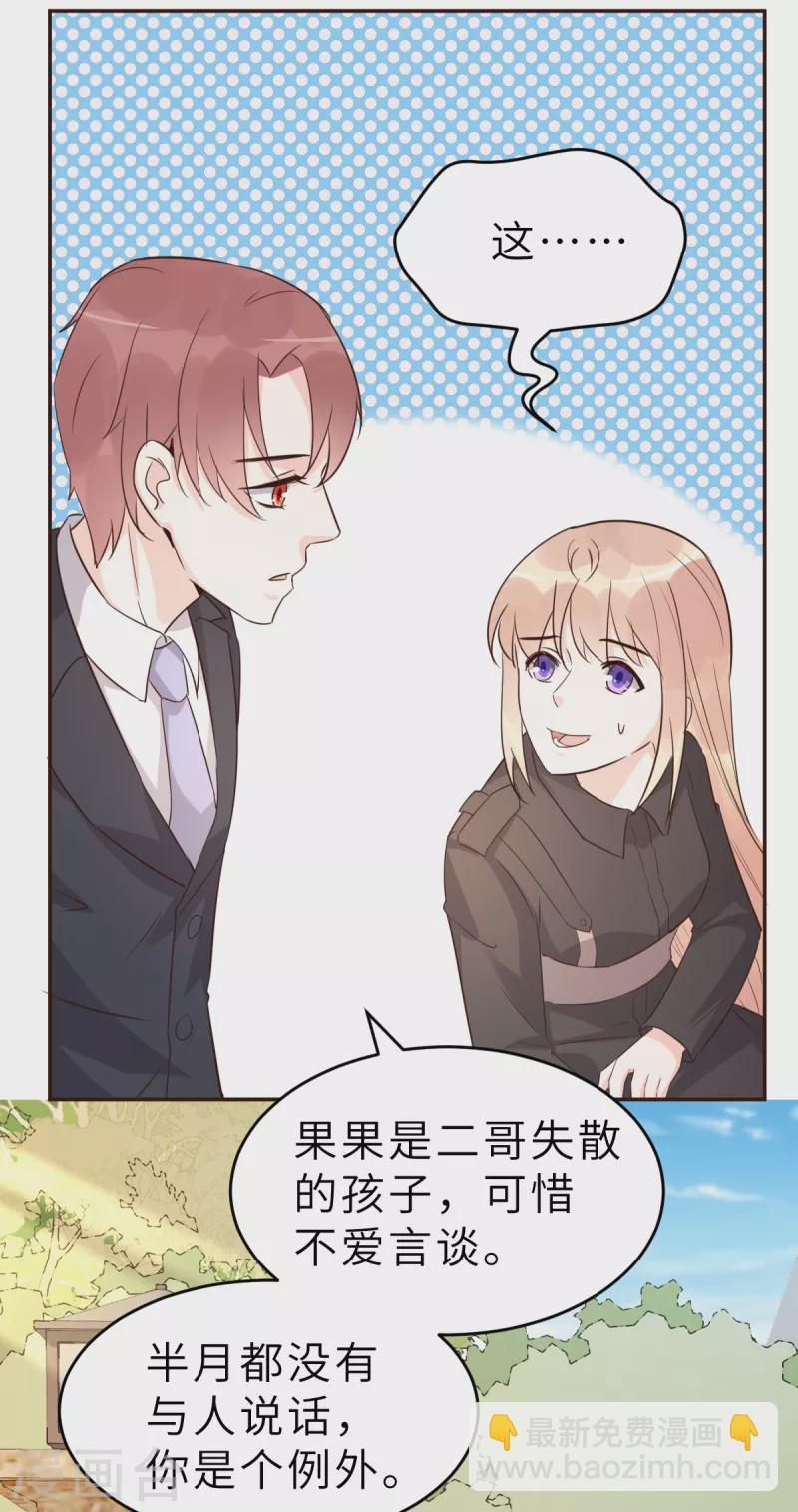第62话 天才学长的小心机19