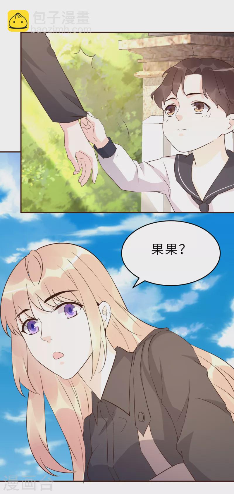 第62话 天才学长的小心机22