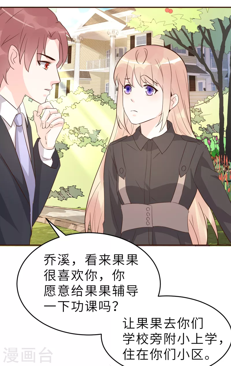 第62话 天才学长的小心机23