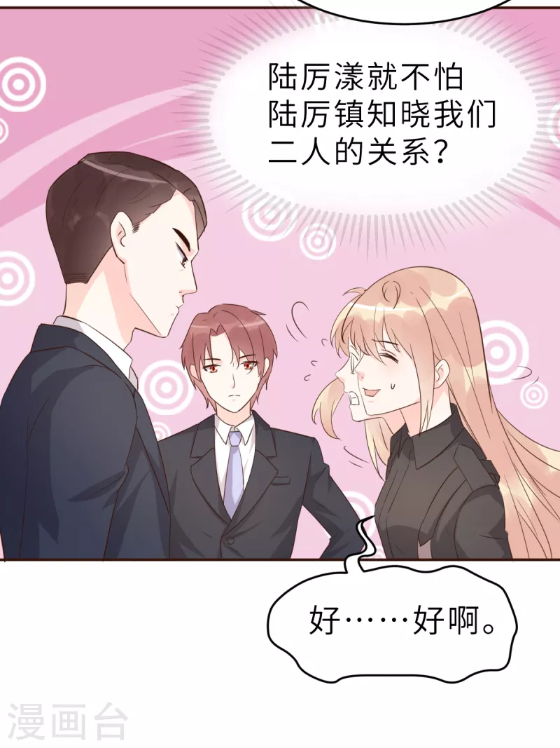 第62话 天才学长的小心机24