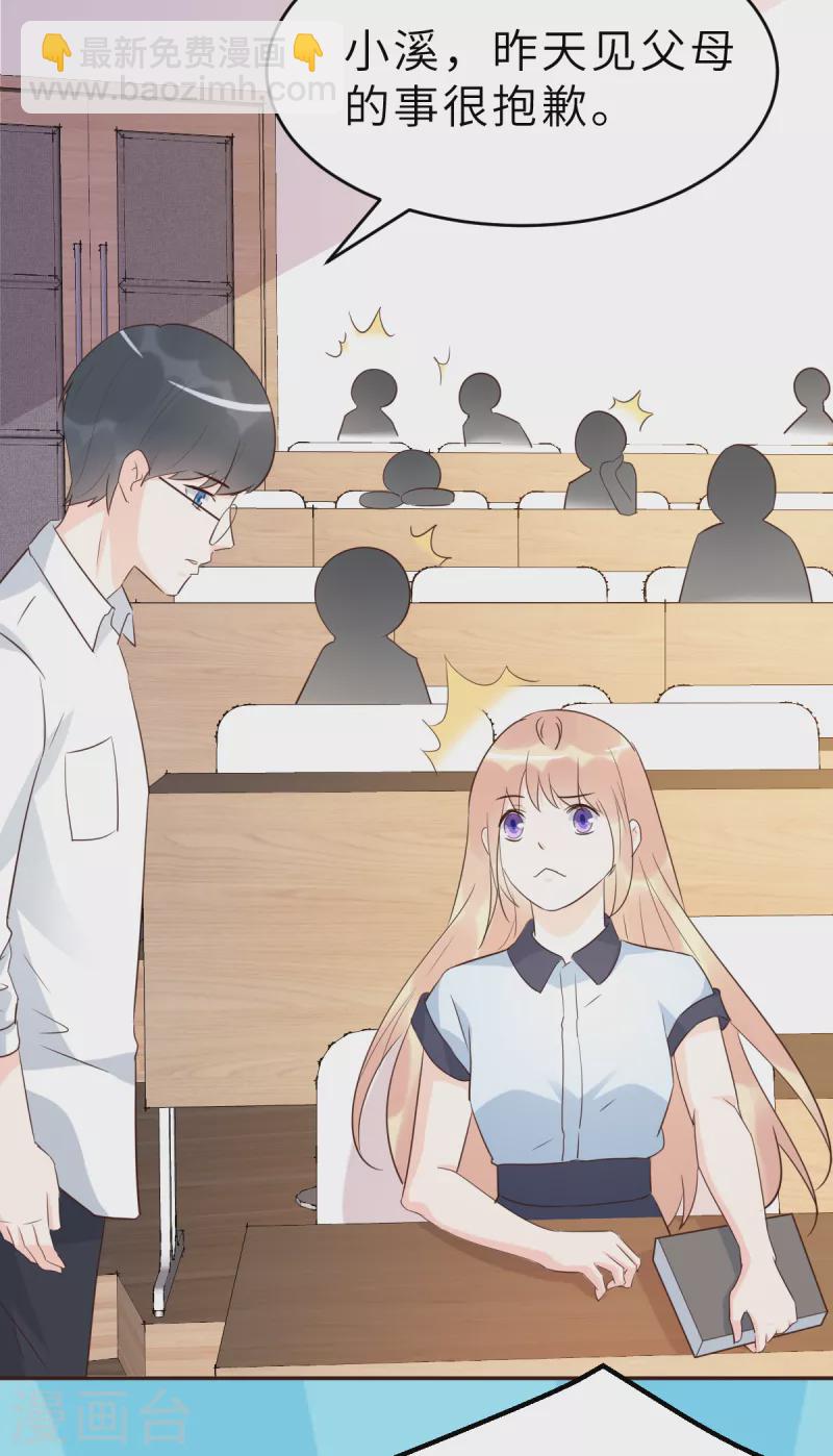 第62话 天才学长的小心机28