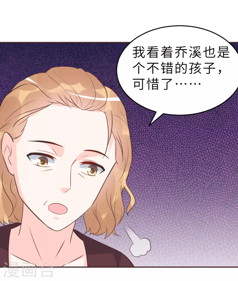 第62话 天才学长的小心机3