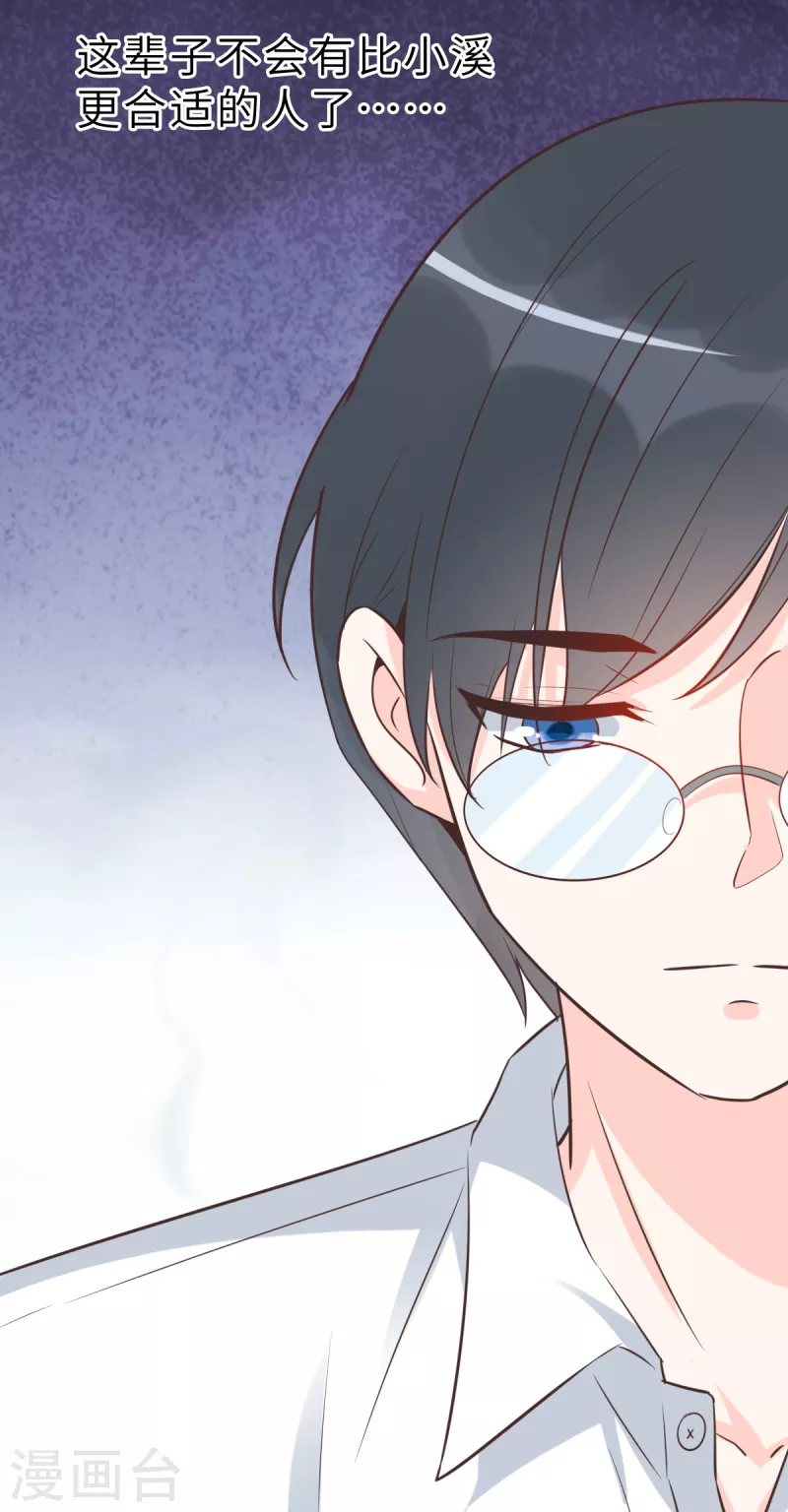 第62话 天才学长的小心机5