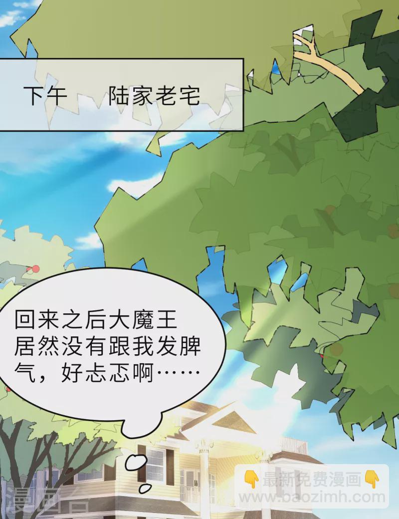 第62话 天才学长的小心机6