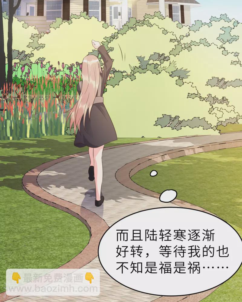 第62话 天才学长的小心机7