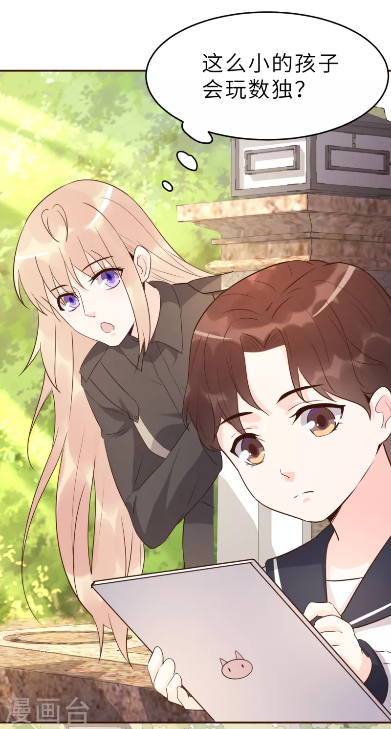 第62话 天才学长的小心机9