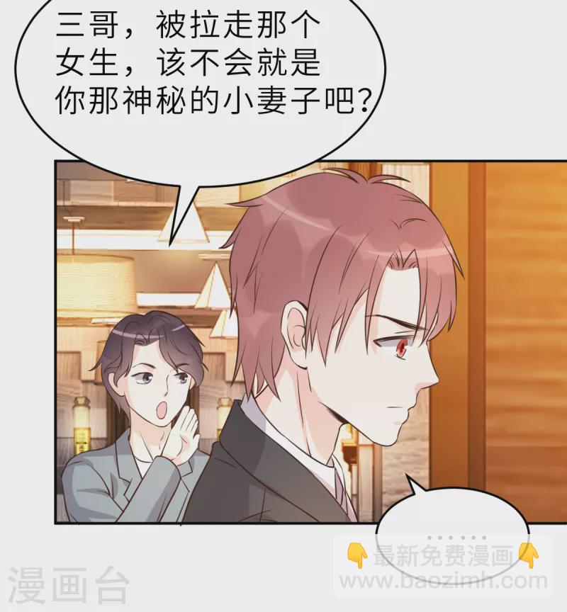 第64话 关系不一般呐10