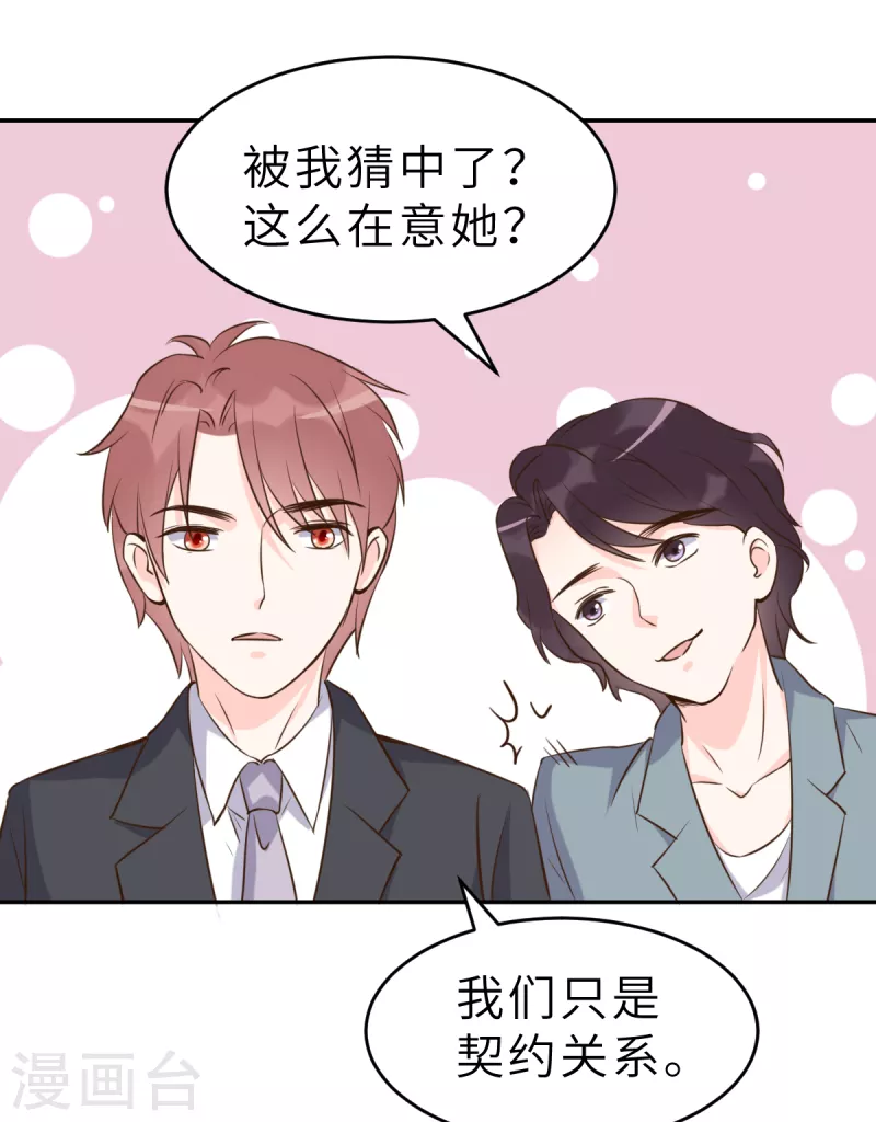 第64话 关系不一般呐11