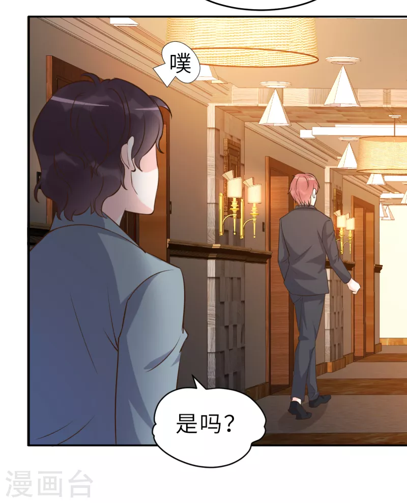第64话 关系不一般呐12
