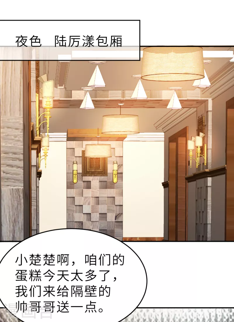 第64话 关系不一般呐14