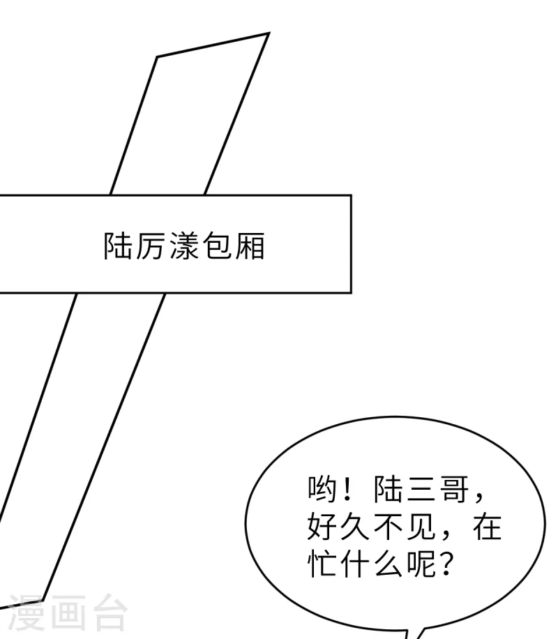 第64话 关系不一般呐17