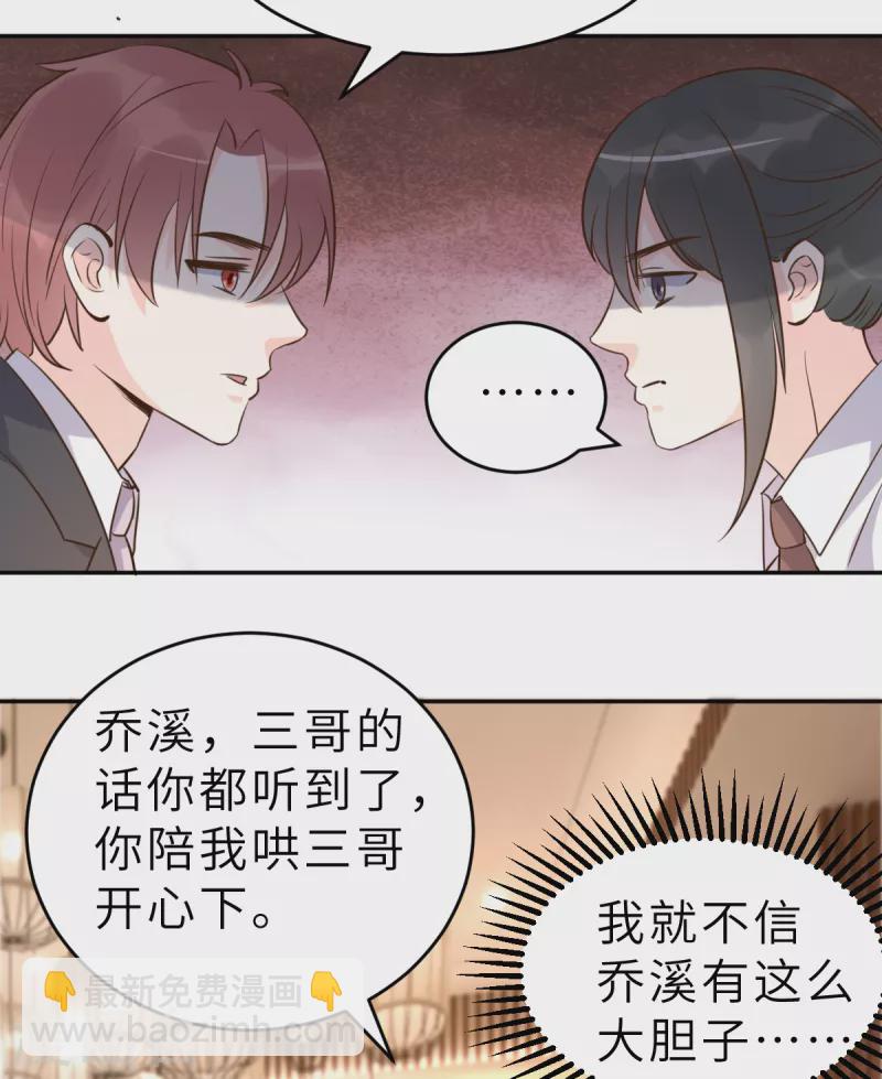 第64话 关系不一般呐21