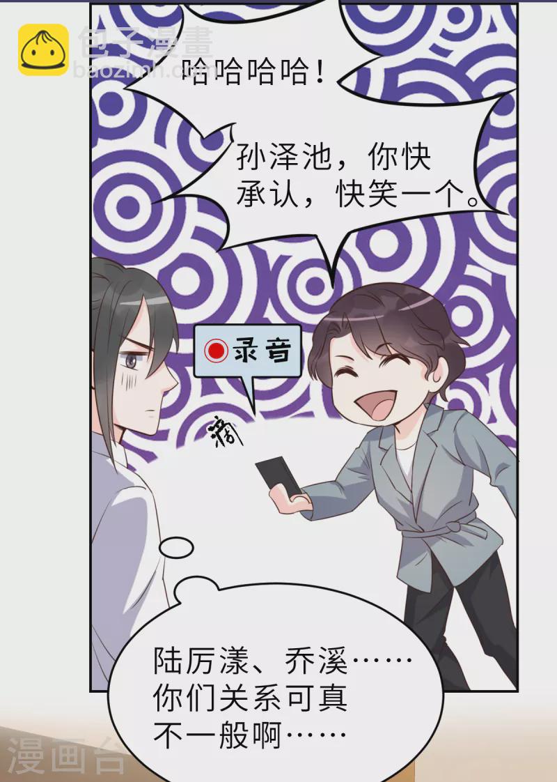 第64话 关系不一般呐26