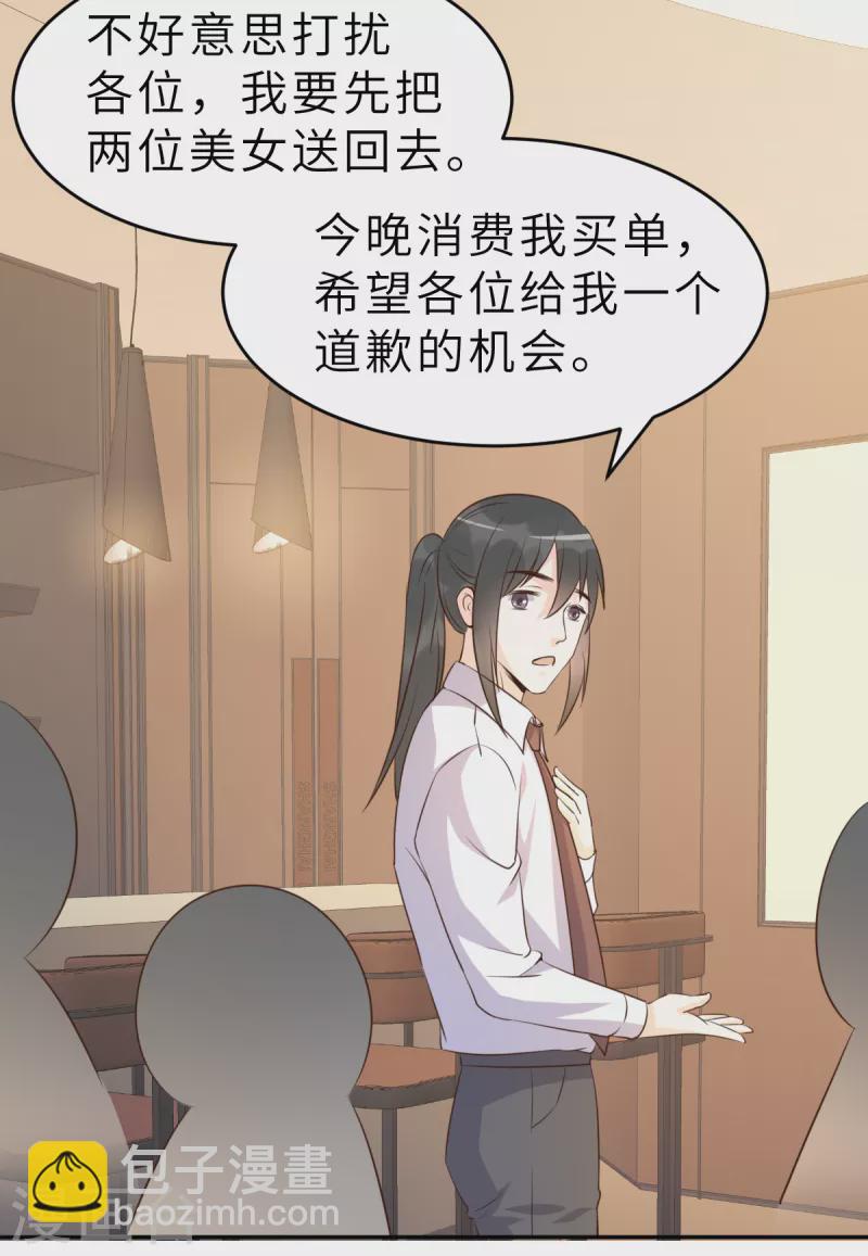 第64话 关系不一般呐30