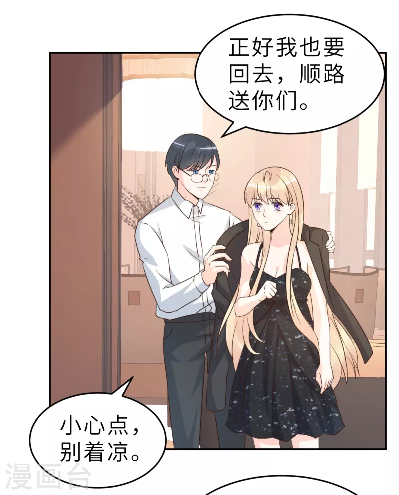 第64话 关系不一般呐31