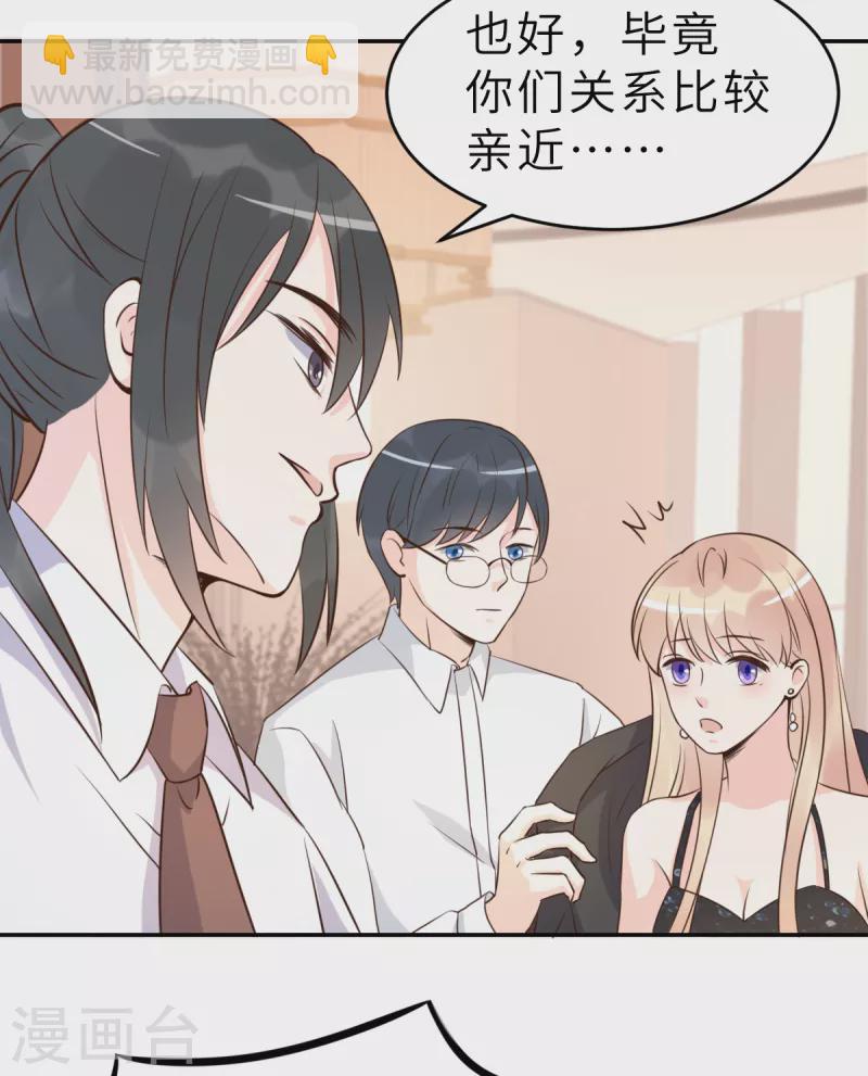 第64话 关系不一般呐32