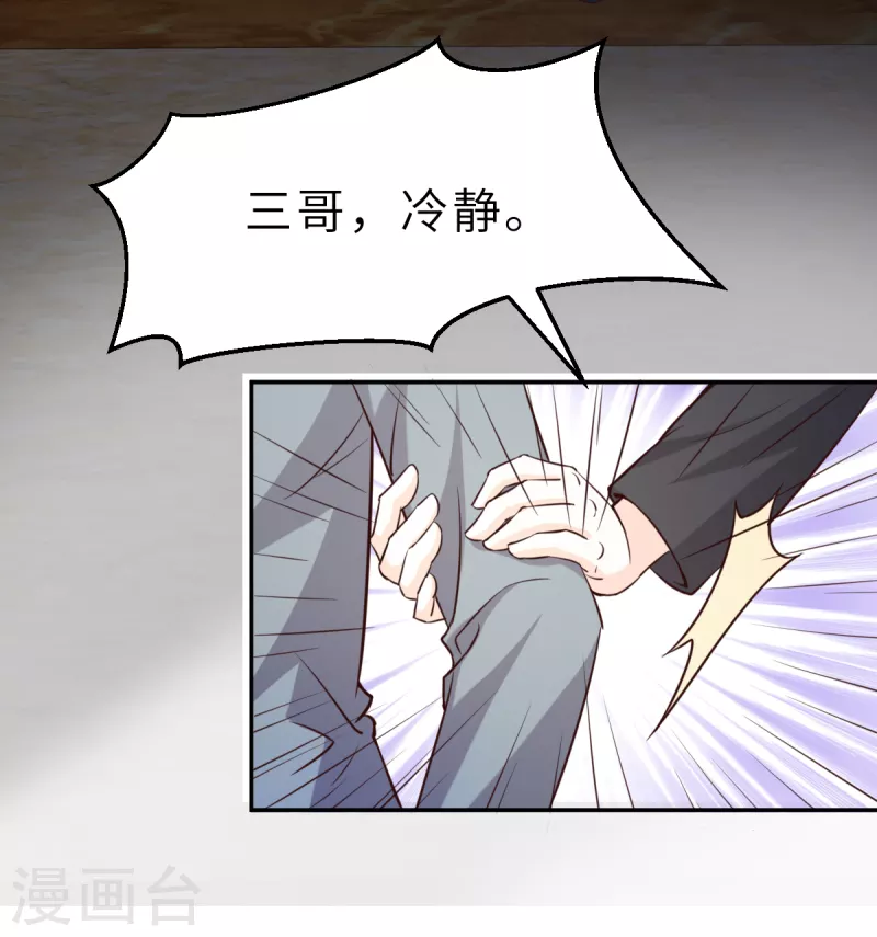 第64话 关系不一般呐5