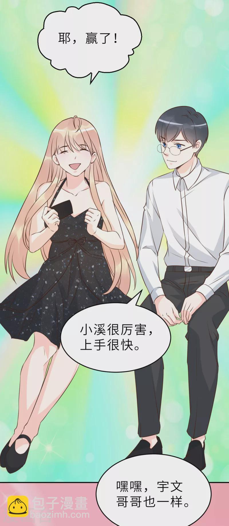 第64话 关系不一般呐7