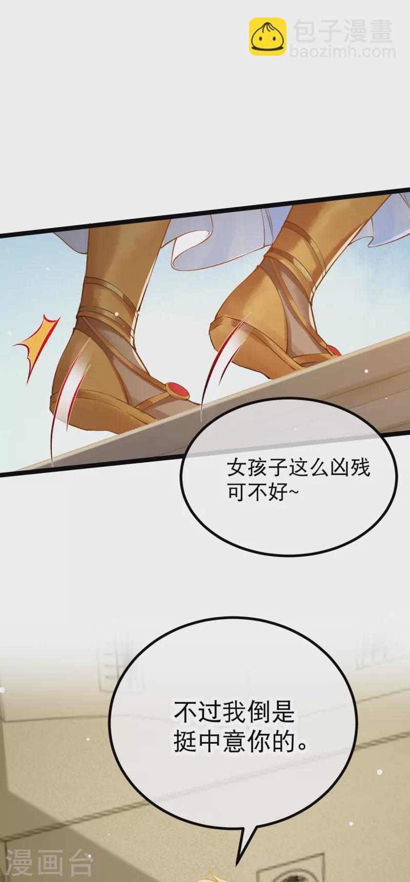第2话 他竟然是法老之子？！12