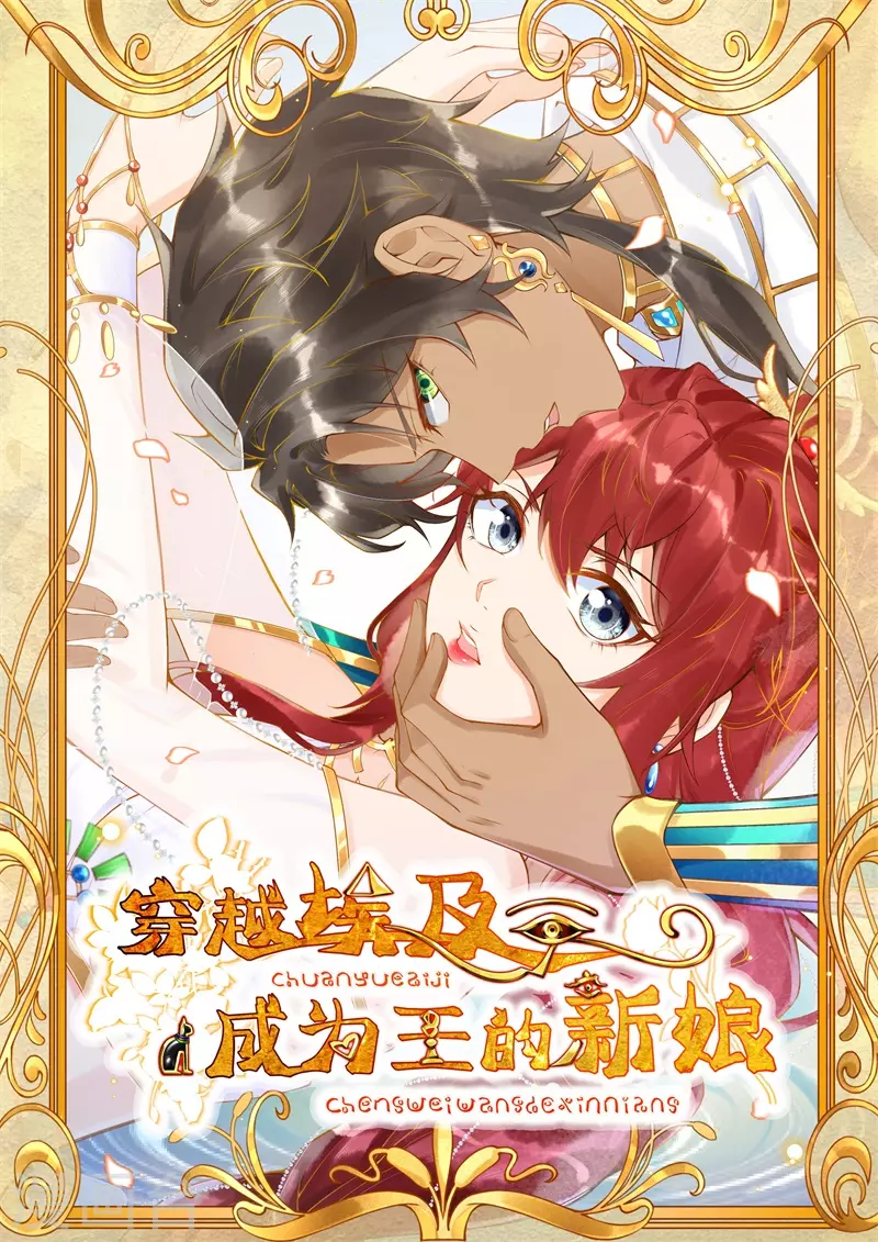 第5话 他又占我便宜？！0