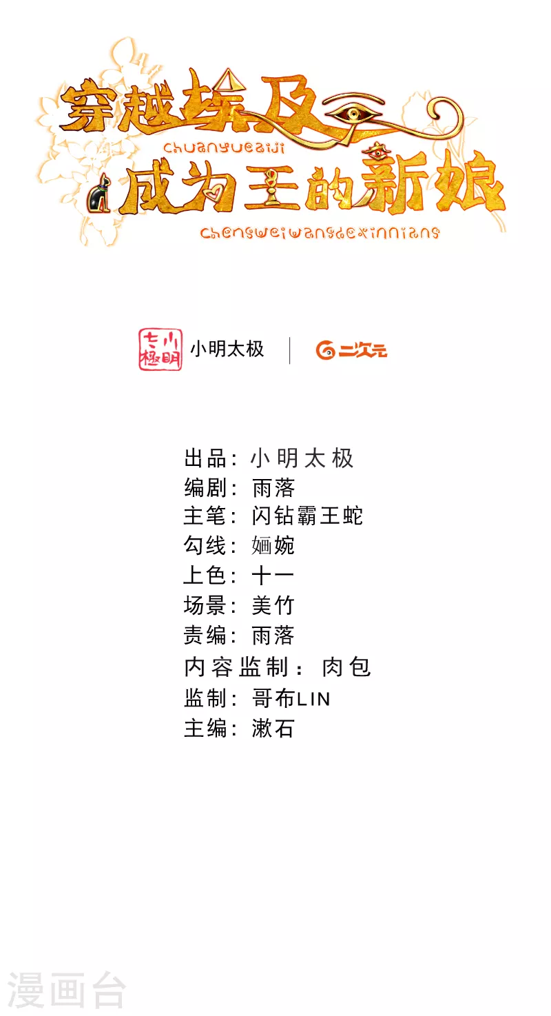 第5话 他又占我便宜？！1