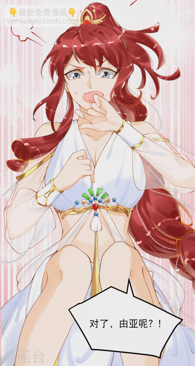 第5话 他又占我便宜？！10