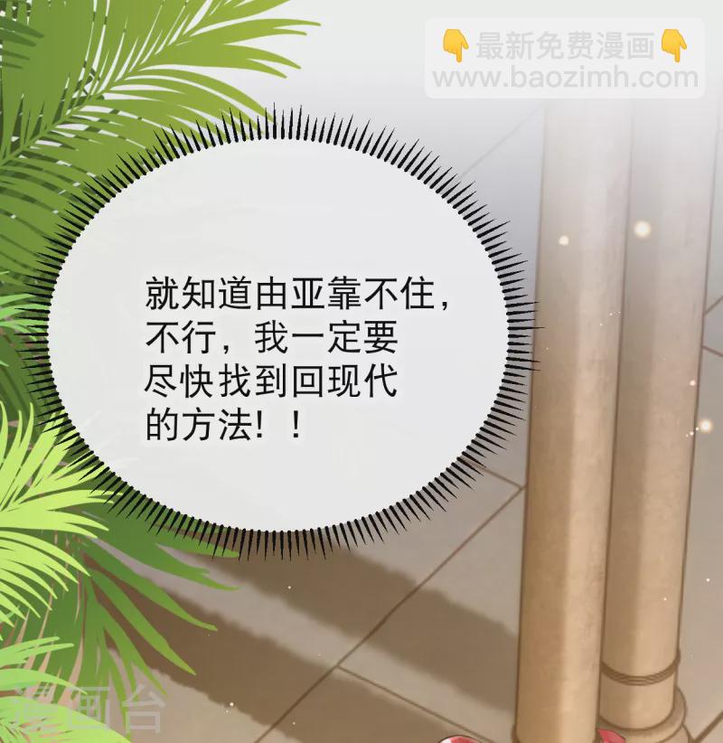 第5话 他又占我便宜？！17