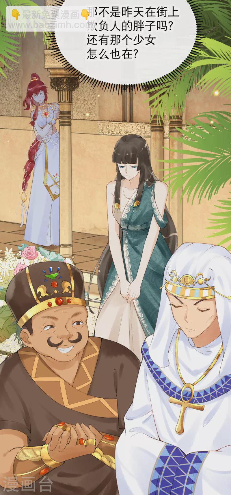 第5话 他又占我便宜？！20