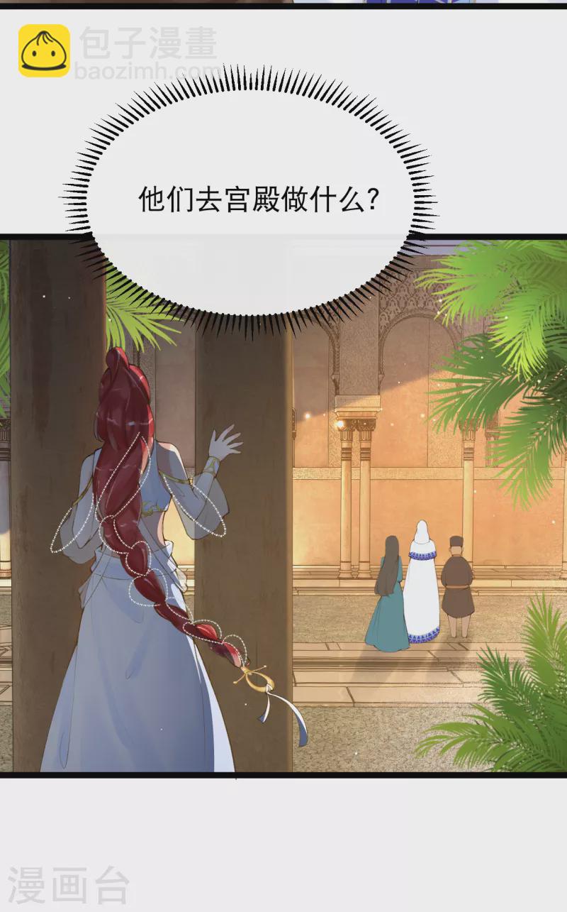 第5话 他又占我便宜？！21