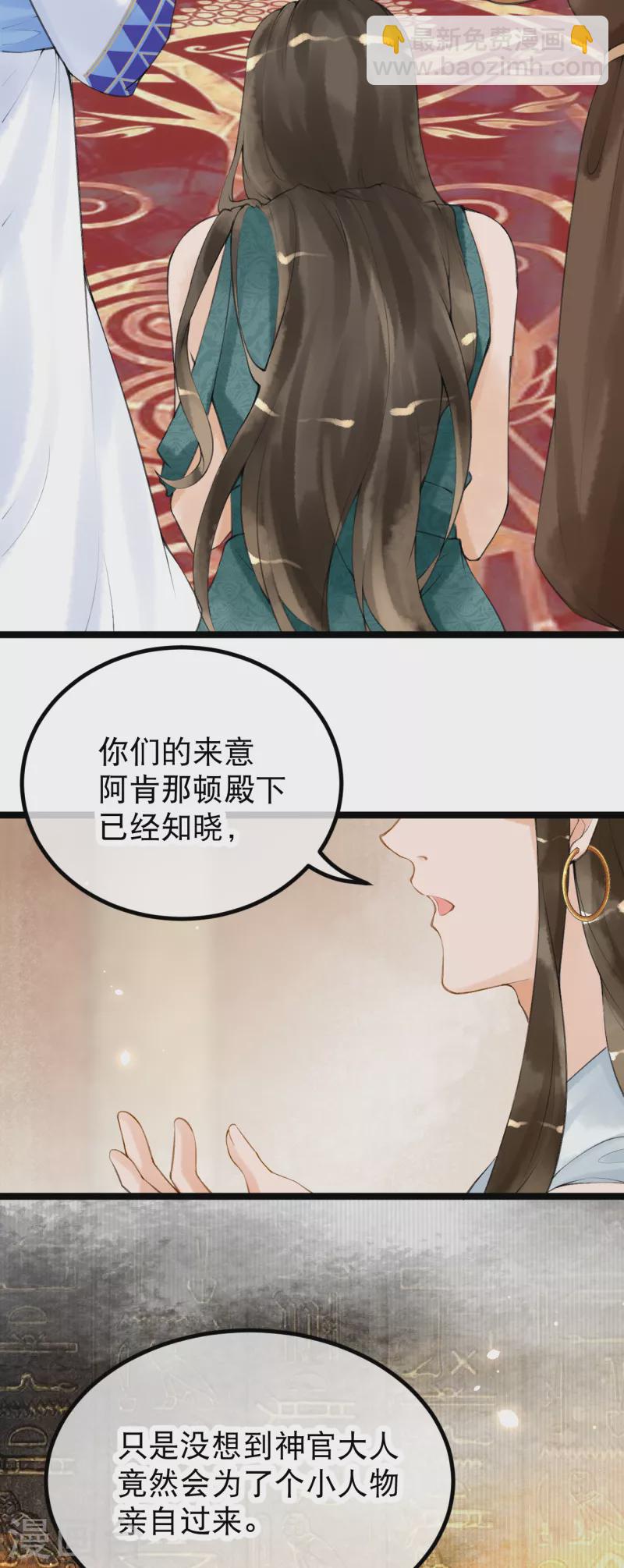 第5话 他又占我便宜？！23